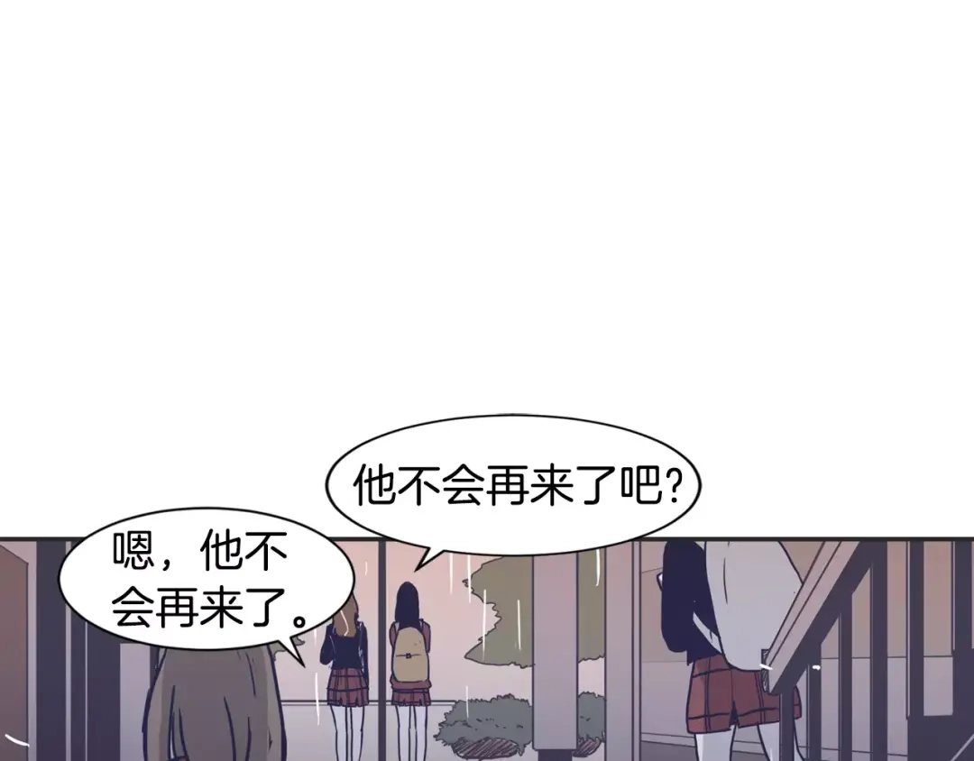 再次暧昧 第15话 男女之间做不了朋友 第76页