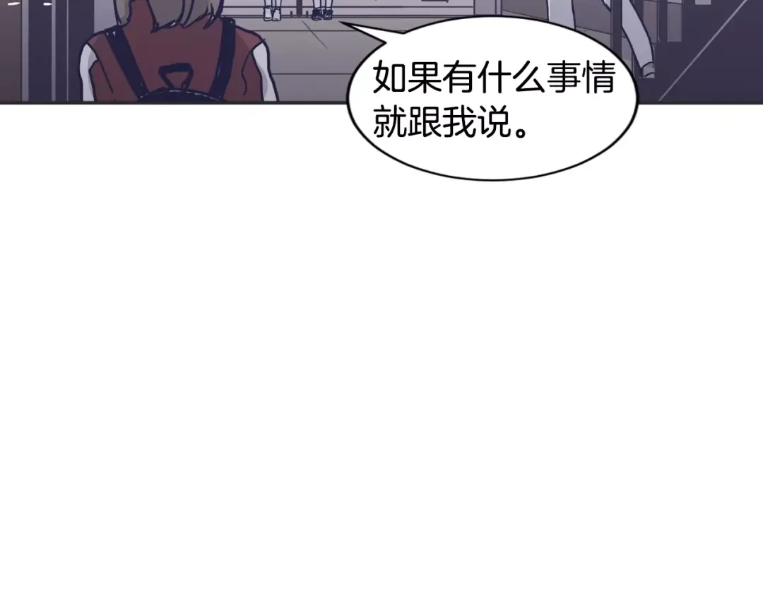 再次暧昧 第15话 男女之间做不了朋友 第77页