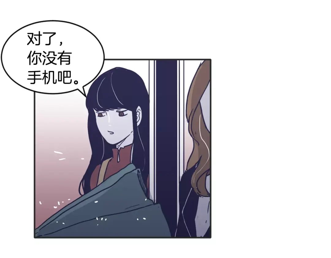 再次暧昧 第15话 男女之间做不了朋友 第78页