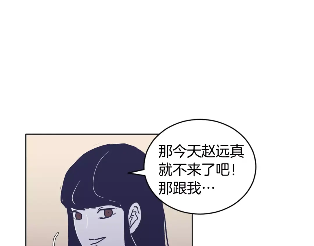 再次暧昧 第15话 男女之间做不了朋友 第81页