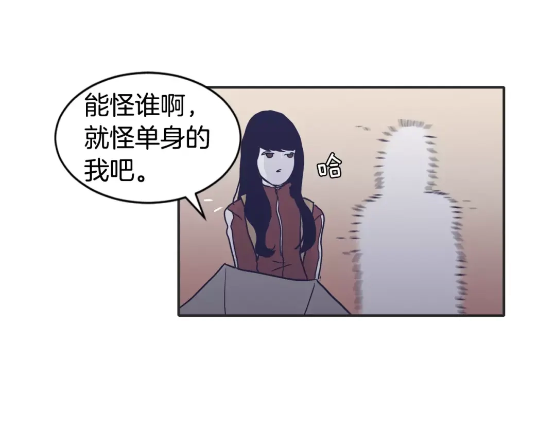 再次暧昧 第15话 男女之间做不了朋友 第83页
