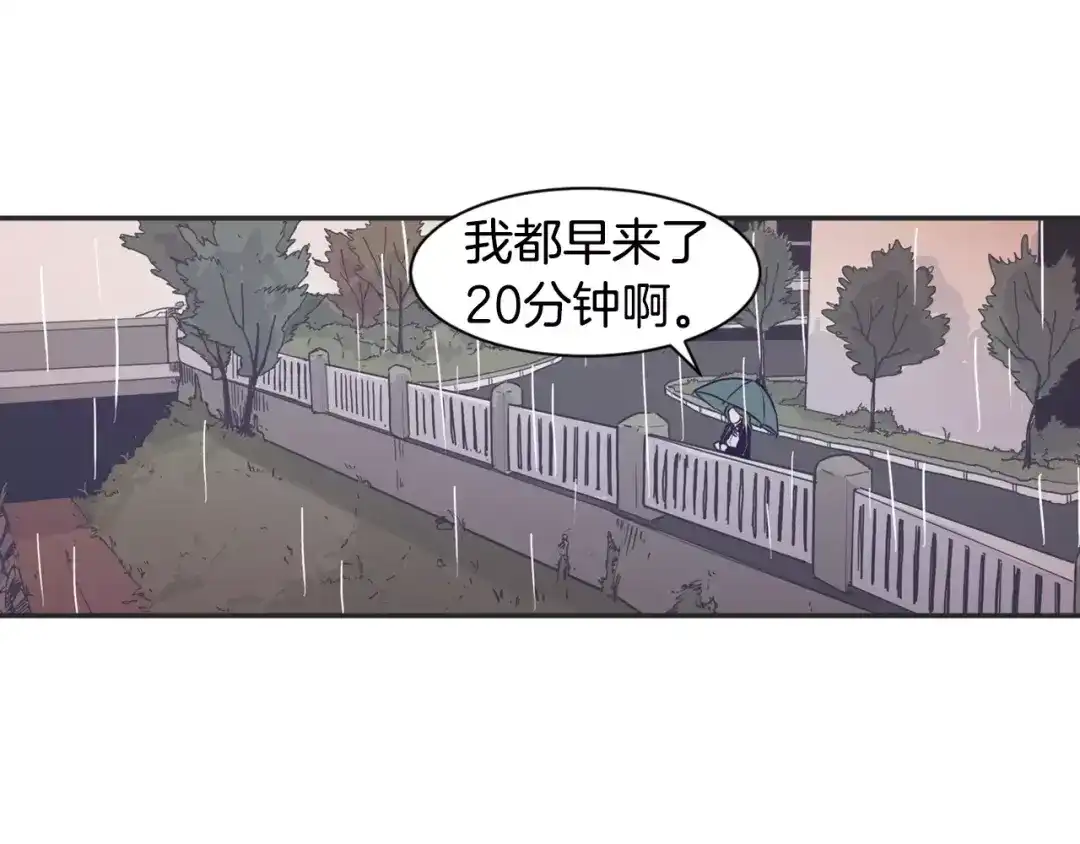 再次暧昧 第15话 男女之间做不了朋友 第86页