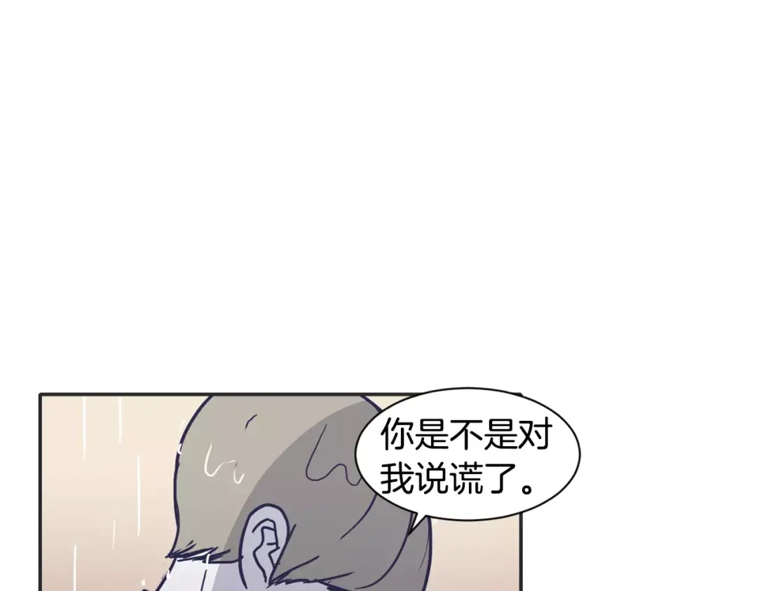 再次暧昧 第15话 男女之间做不了朋友 第97页