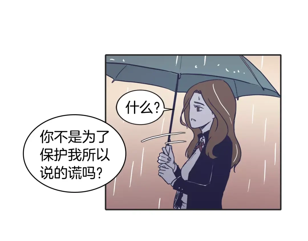 再次暧昧 第15话 男女之间做不了朋友 第99页