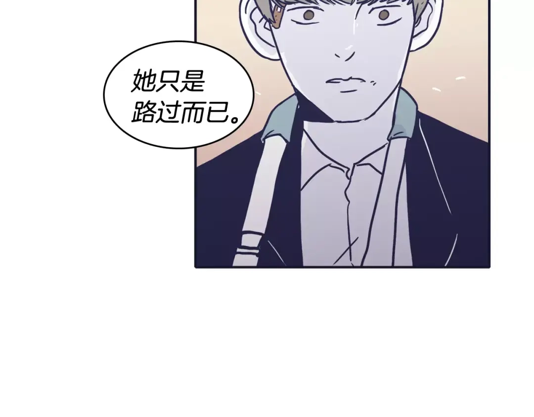 再次暧昧 第16话 “我不认识她” 第111页