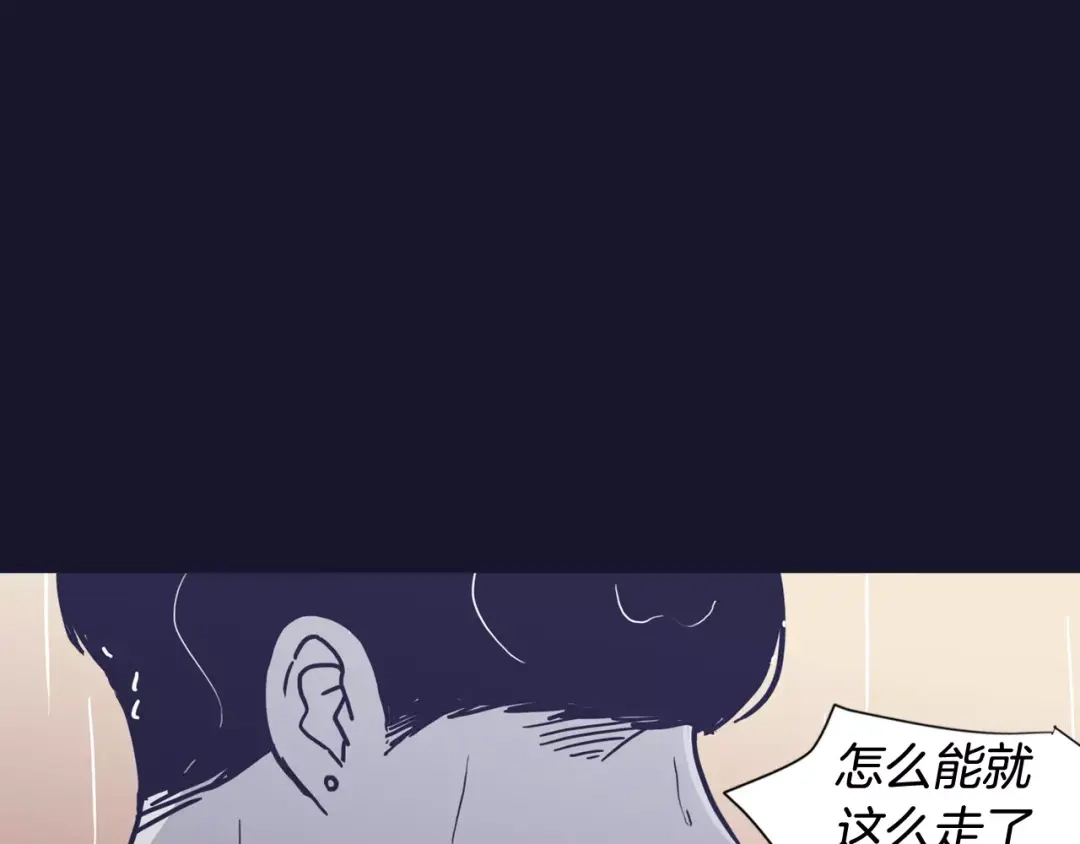 再次暧昧 第16话 “我不认识她” 第20页