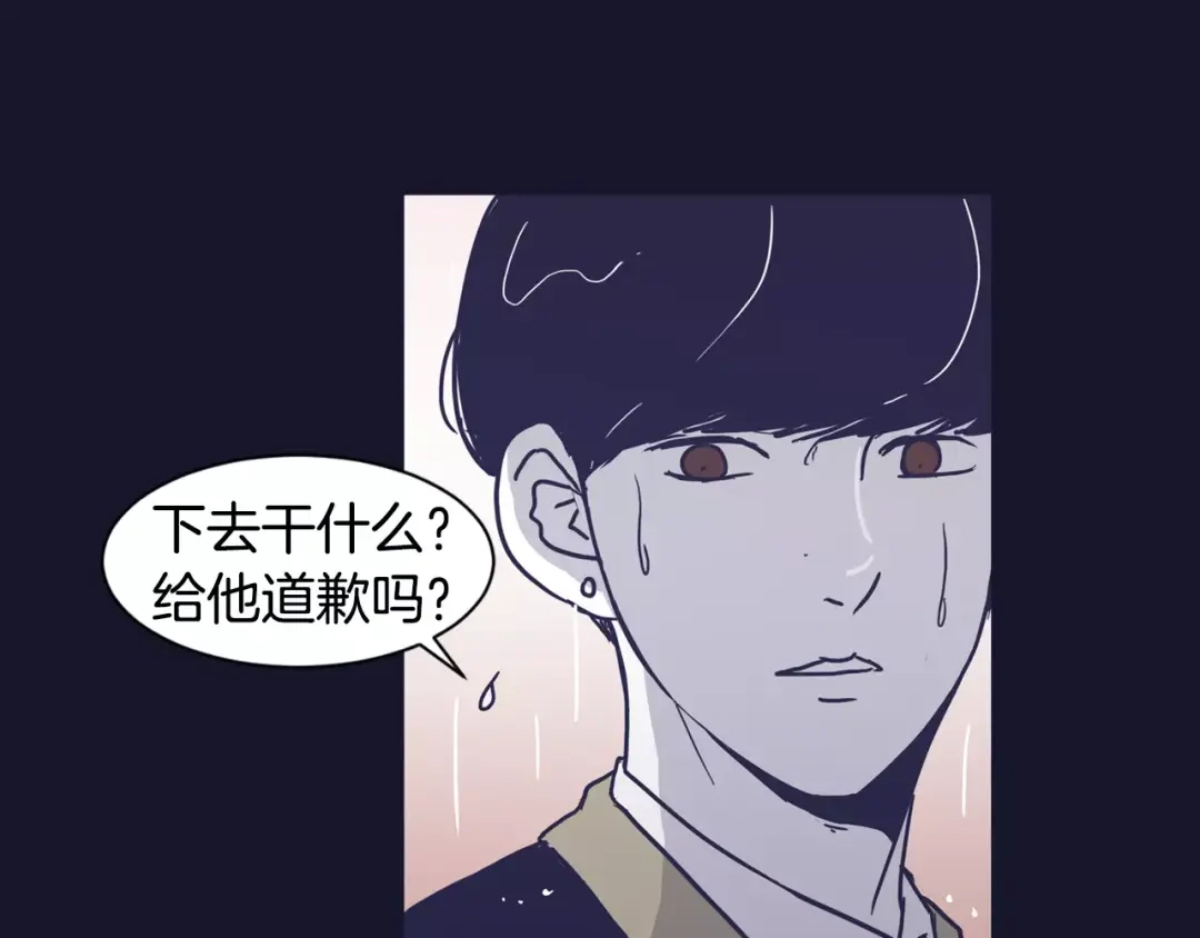 再次暧昧 第16话 “我不认识她” 第26页