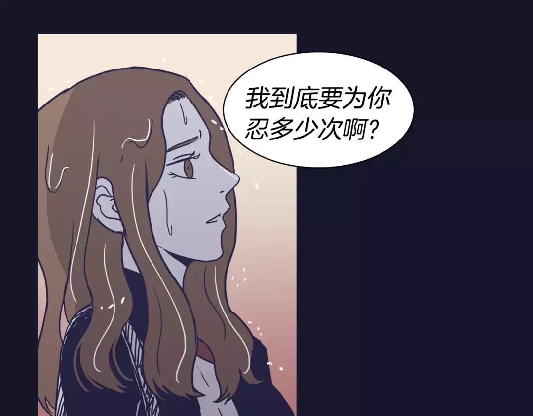 再次暧昧 第16话 “我不认识她” 第28页