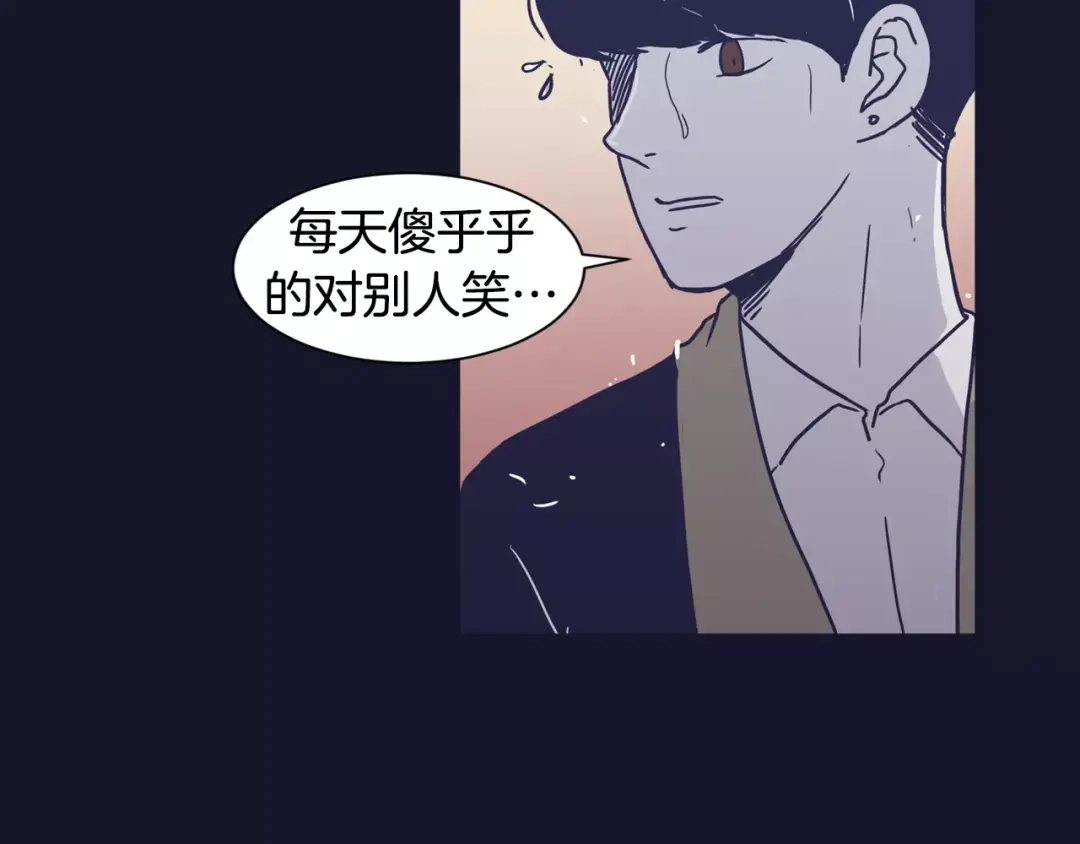再次暧昧 第16话 “我不认识她” 第30页