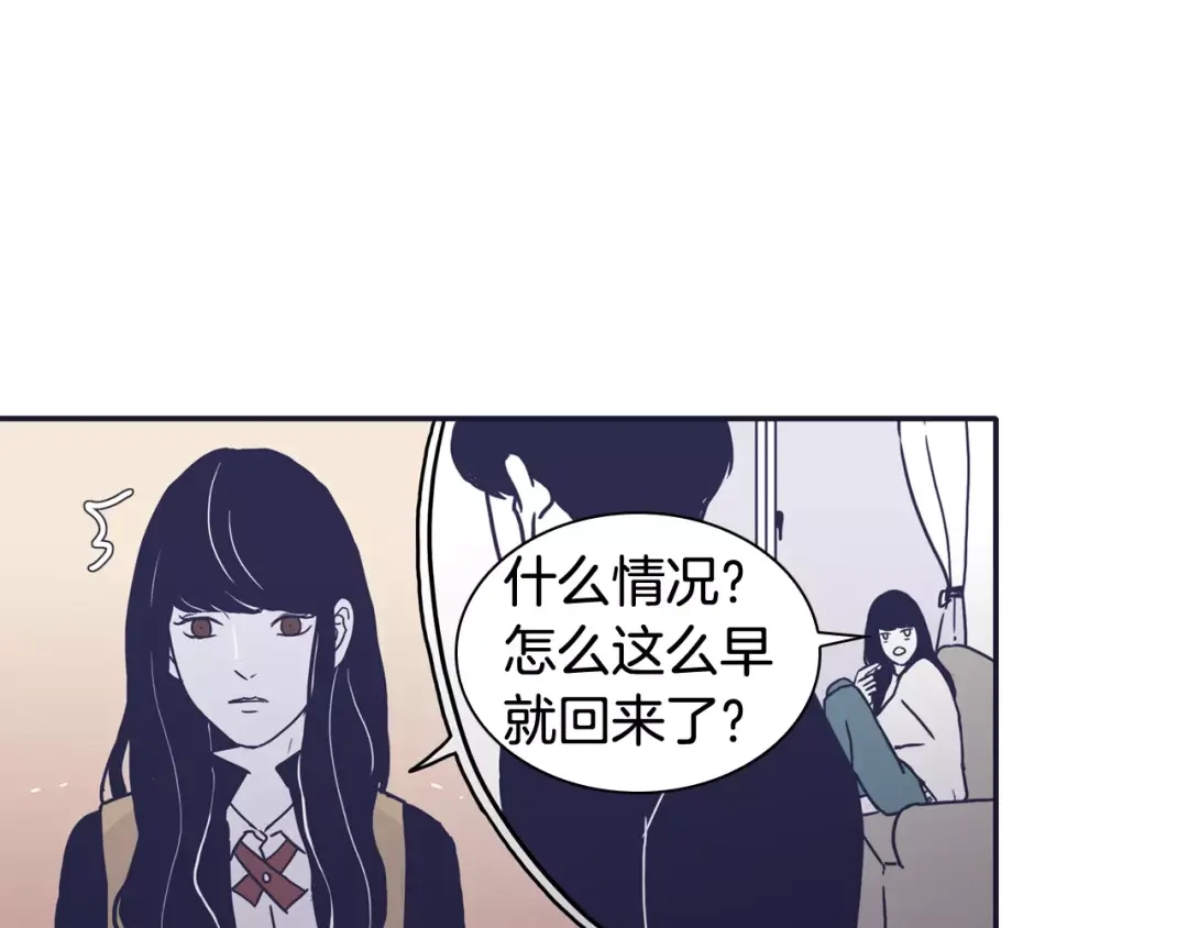 再次暧昧 第16话 “我不认识她” 第46页