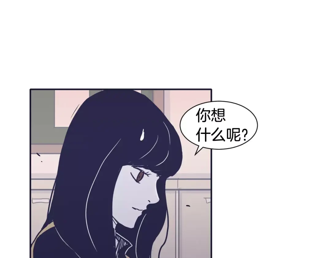 再次暧昧 第16话 “我不认识她” 第51页