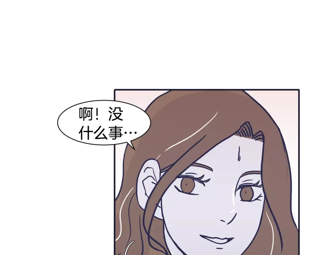 再次暧昧 第16话 “我不认识她” 第57页