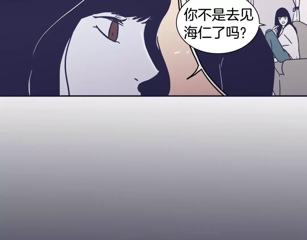 再次暧昧 第16话 “我不认识她” 第60页