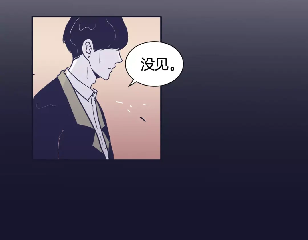 再次暧昧 第16话 “我不认识她” 第61页
