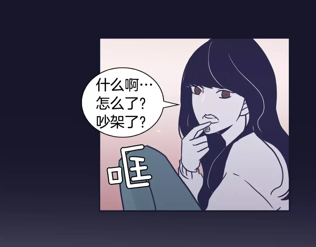 再次暧昧 第16话 “我不认识她” 第62页