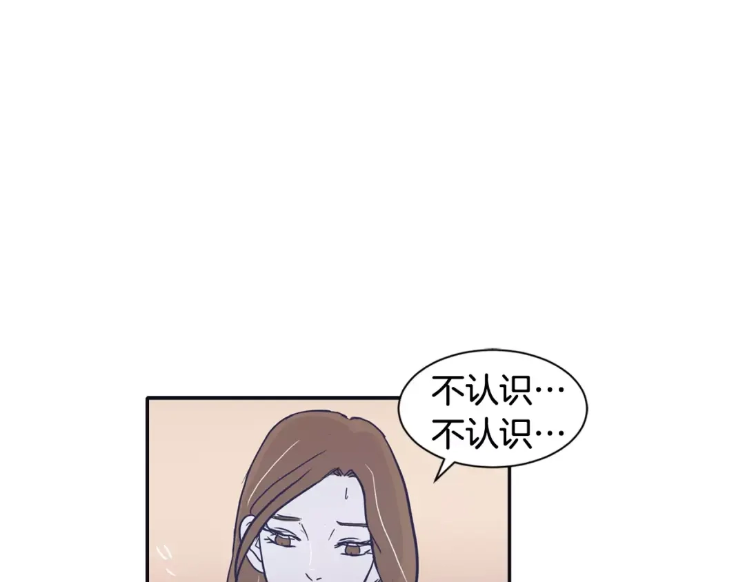再次暧昧 第17话 一切都是因我而起 第1页
