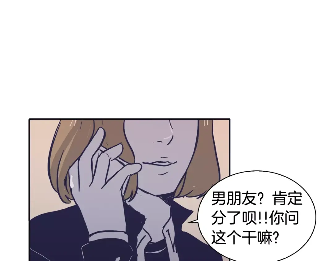 再次暧昧 第17话 一切都是因我而起 第101页