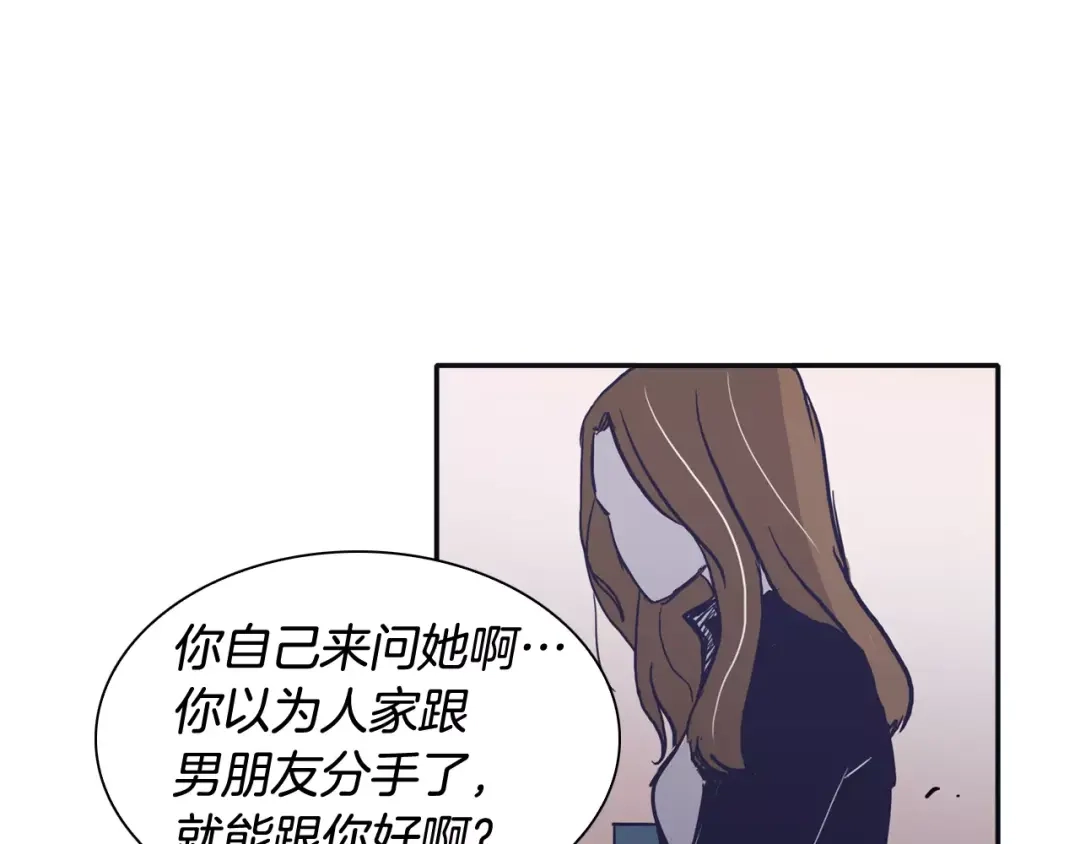 再次暧昧 第17话 一切都是因我而起 第103页