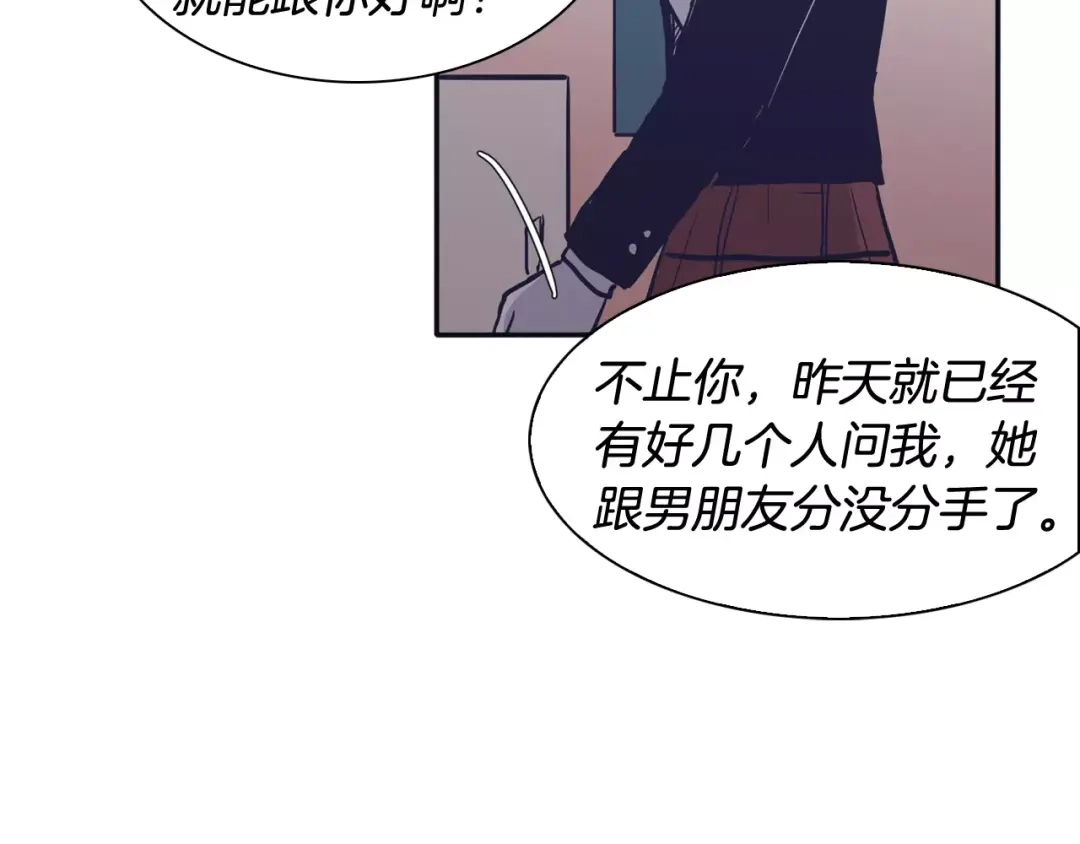 再次暧昧 第17话 一切都是因我而起 第104页