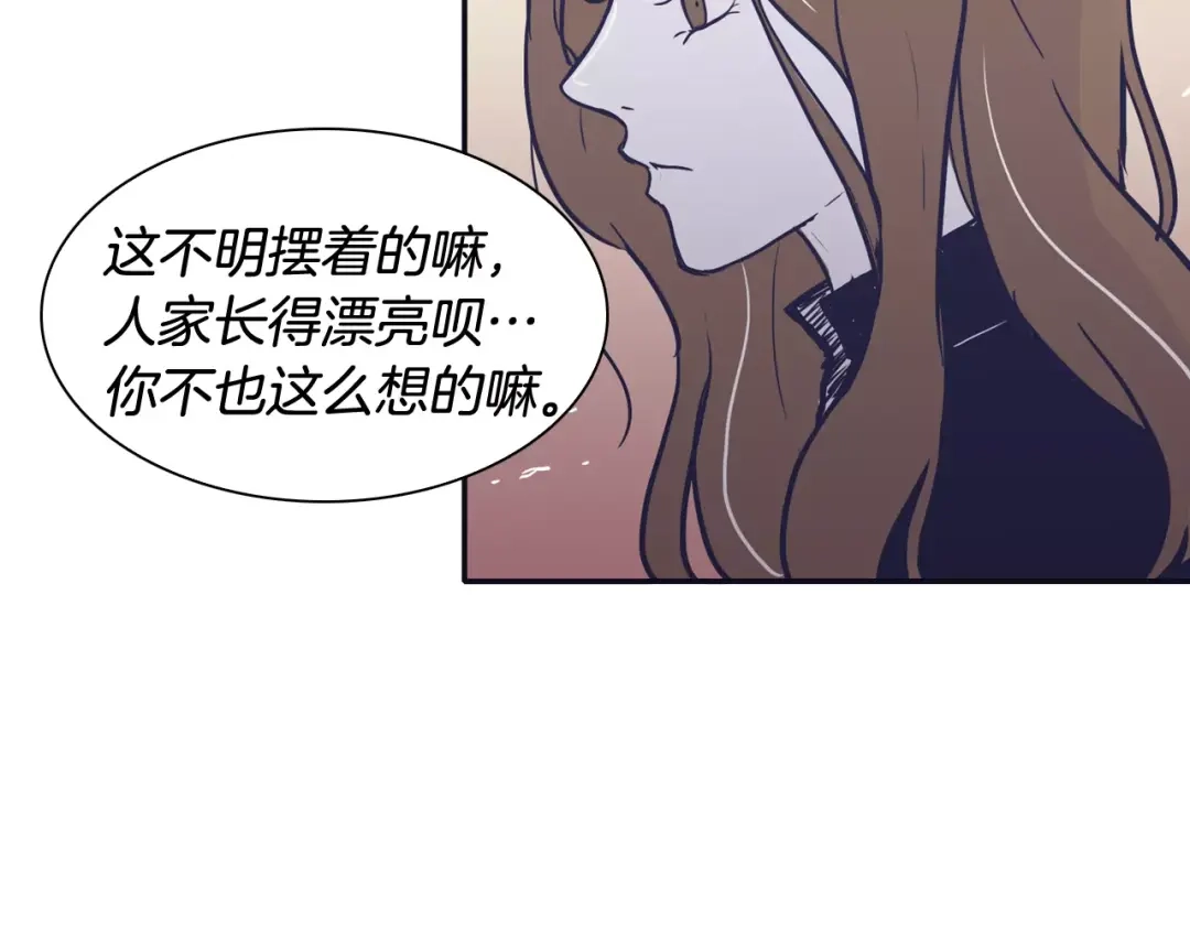 再次暧昧 第17话 一切都是因我而起 第108页