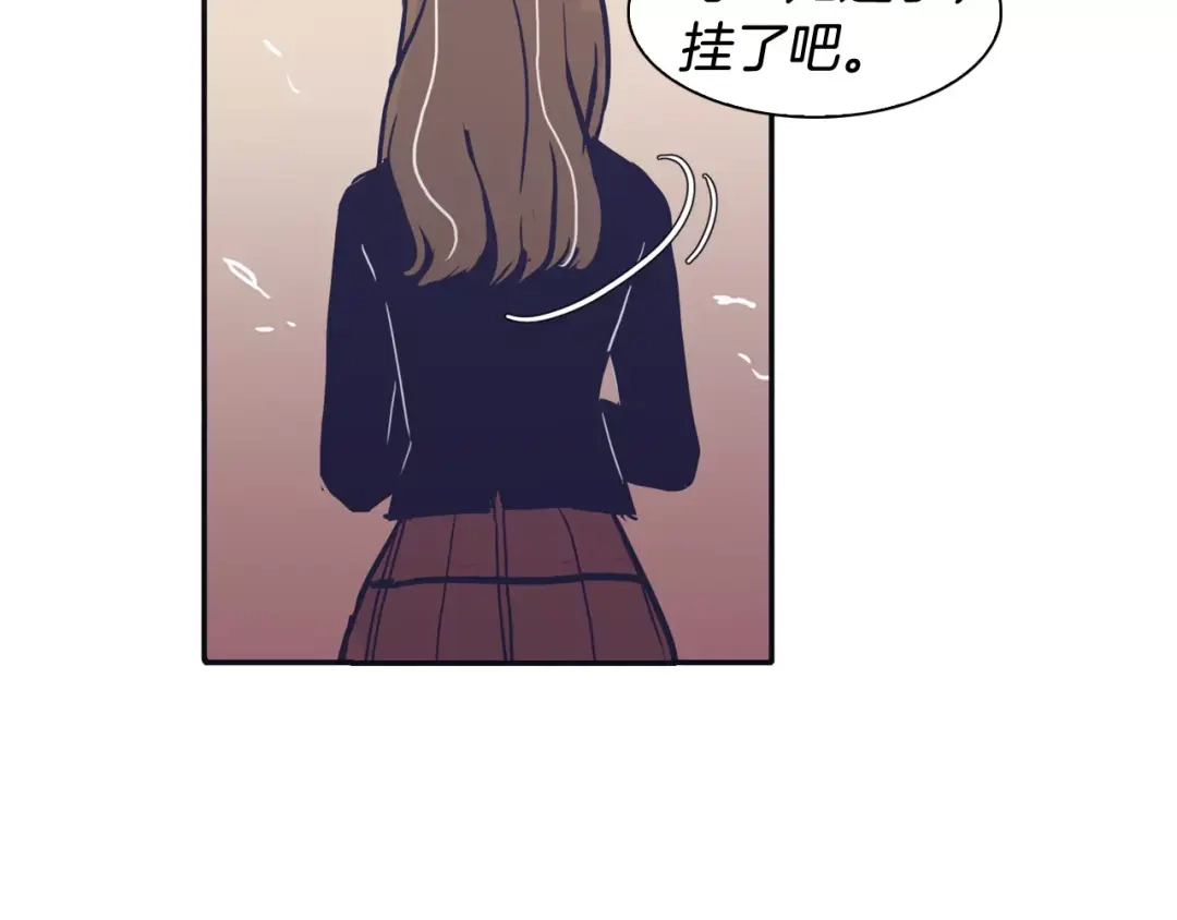 再次暧昧 第17话 一切都是因我而起 第110页