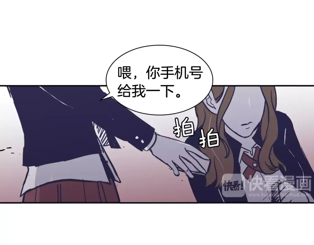 再次暧昧 第17话 一切都是因我而起 第115页