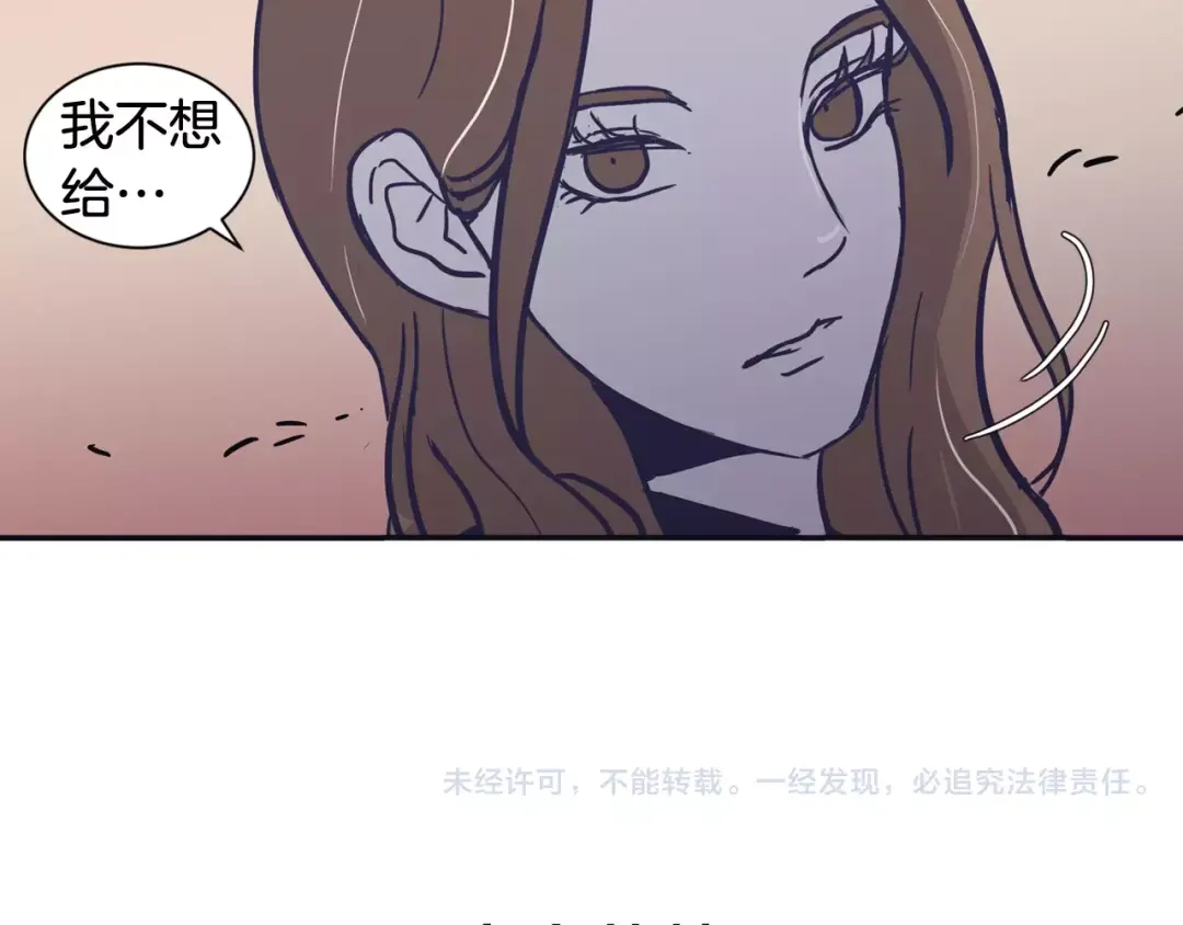 再次暧昧 第17话 一切都是因我而起 第117页