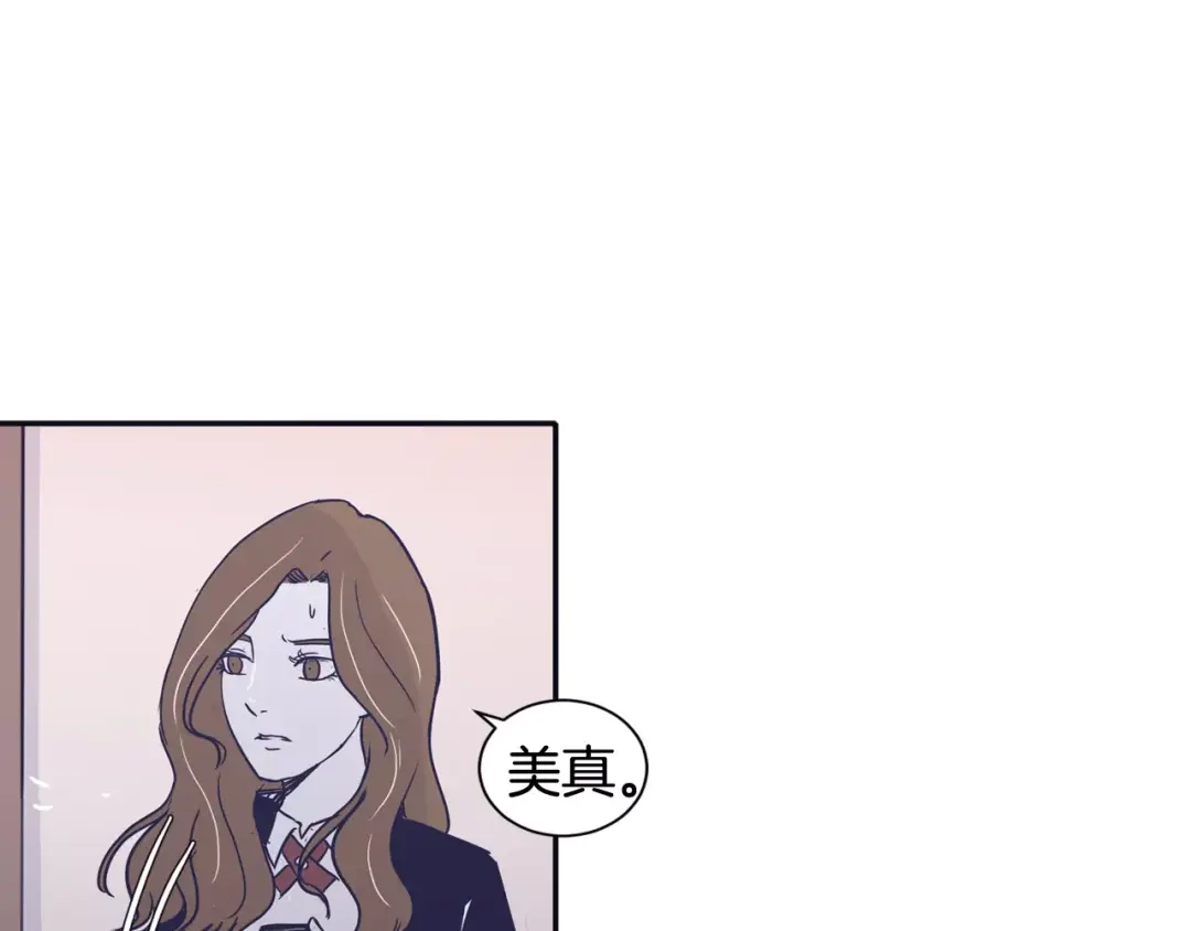 再次暧昧 第17话 一切都是因我而起 第21页