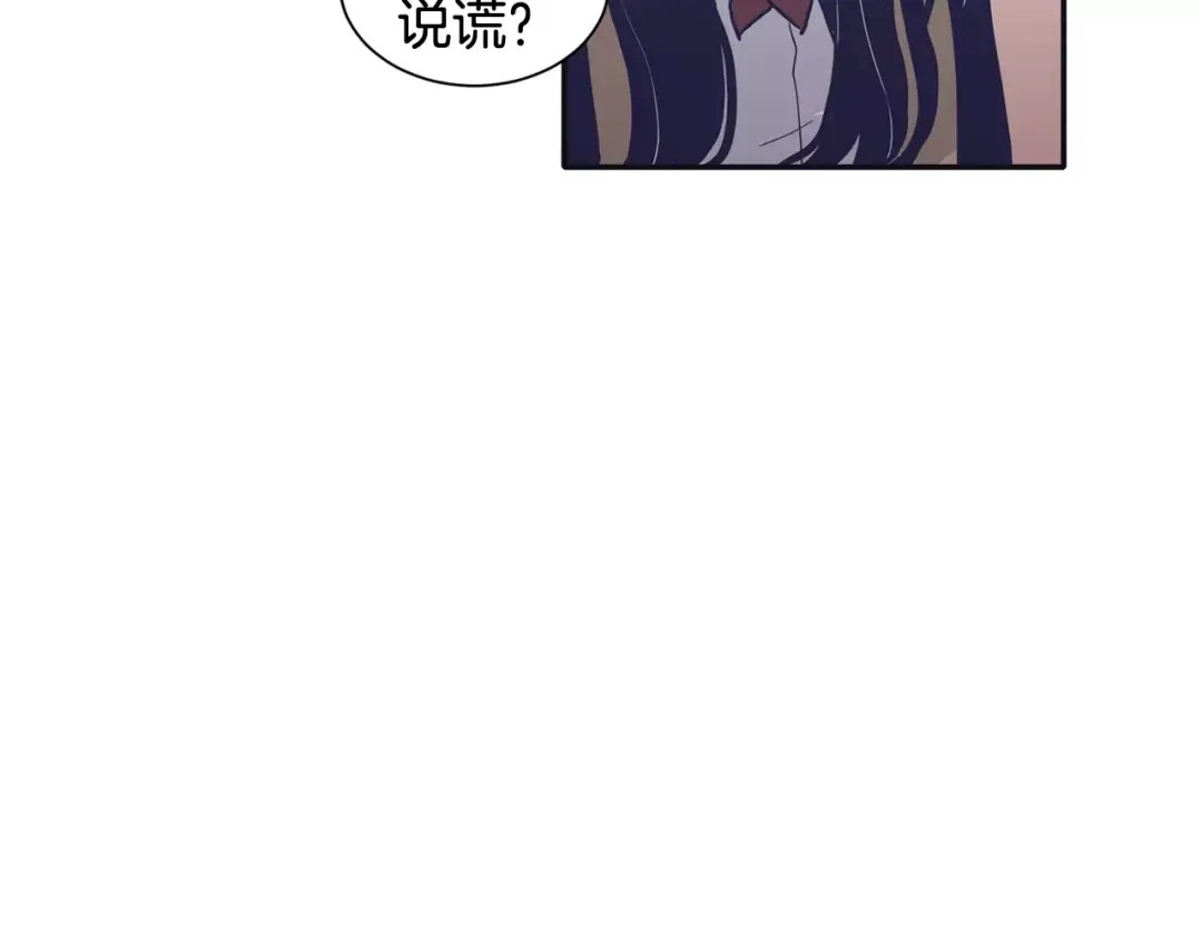 再次暧昧 第17话 一切都是因我而起 第27页