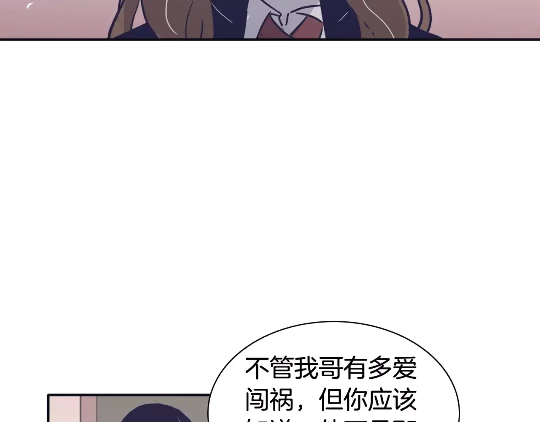 再次暧昧 第17话 一切都是因我而起 第29页