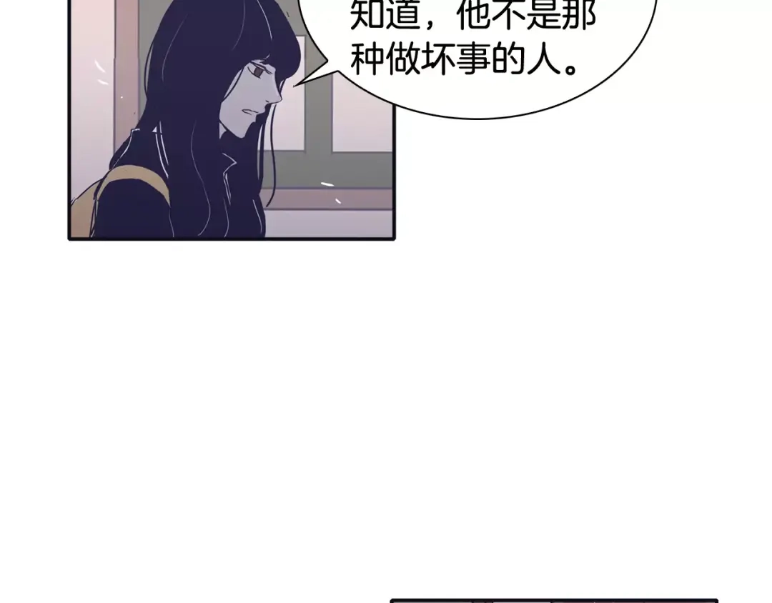 再次暧昧 第17话 一切都是因我而起 第30页