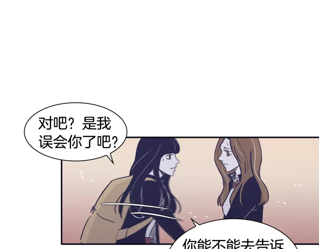 再次暧昧 第17话 一切都是因我而起 第32页