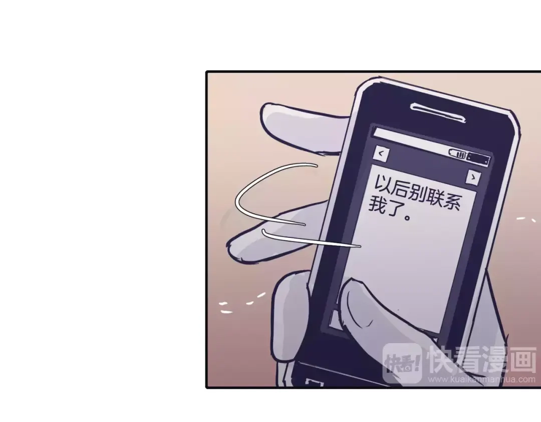 再次暧昧 第17话 一切都是因我而起 第39页