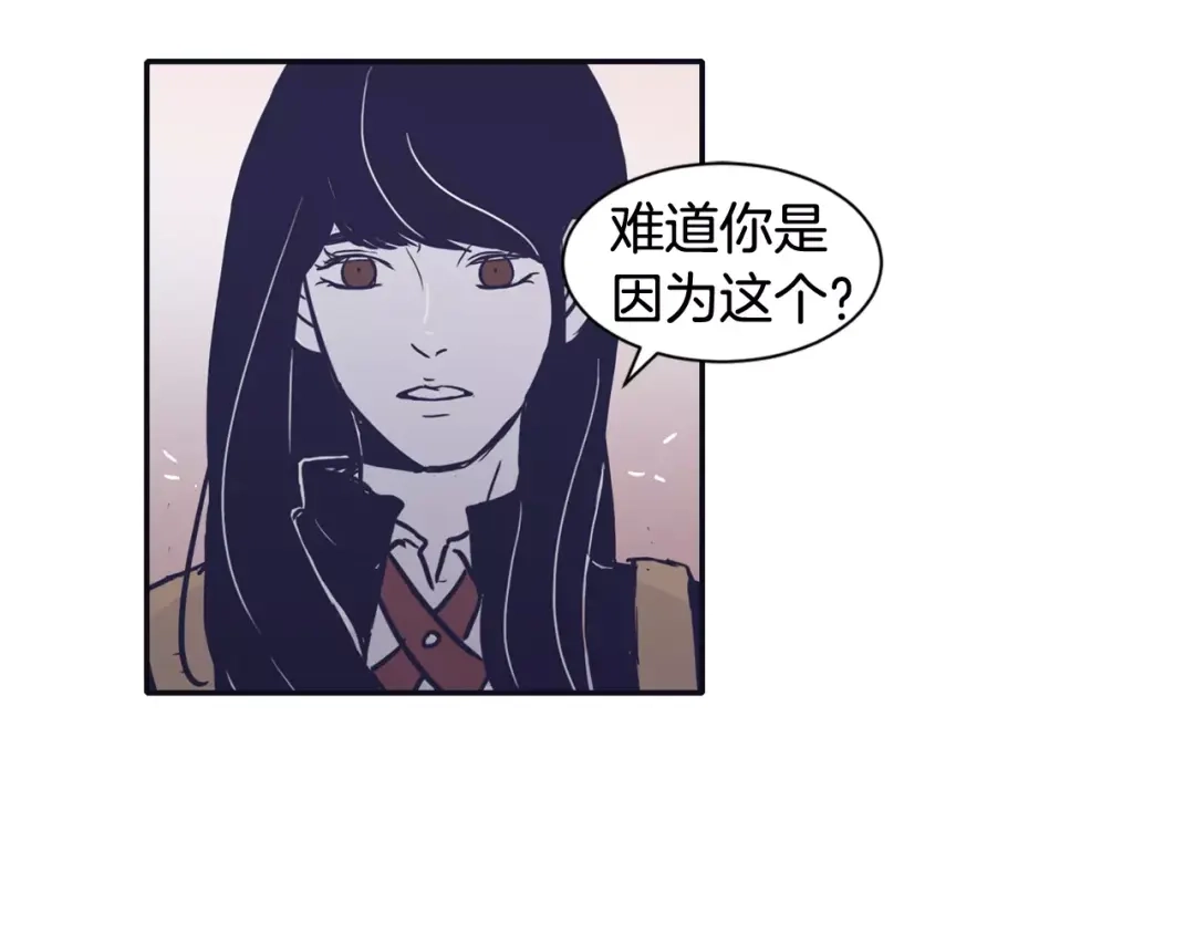 再次暧昧 第17话 一切都是因我而起 第41页