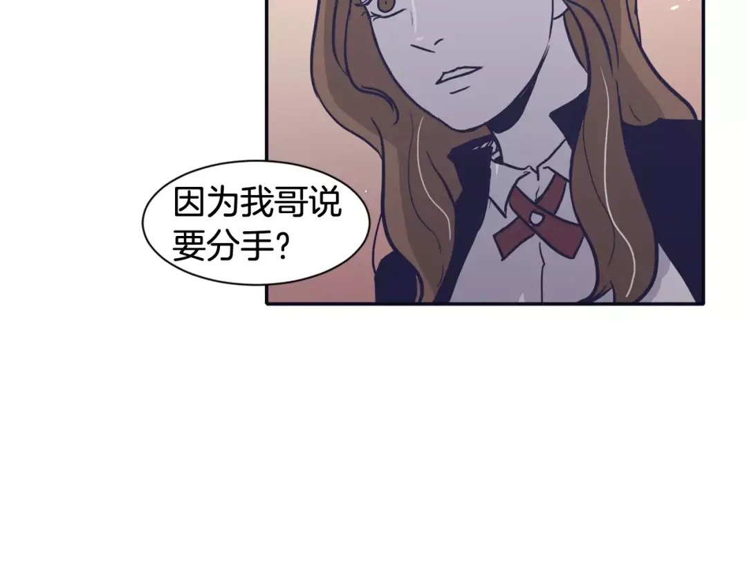 再次暧昧 第17话 一切都是因我而起 第43页