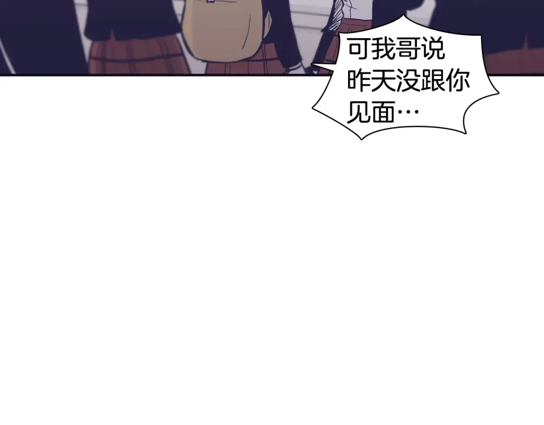 再次暧昧 第17话 一切都是因我而起 第47页