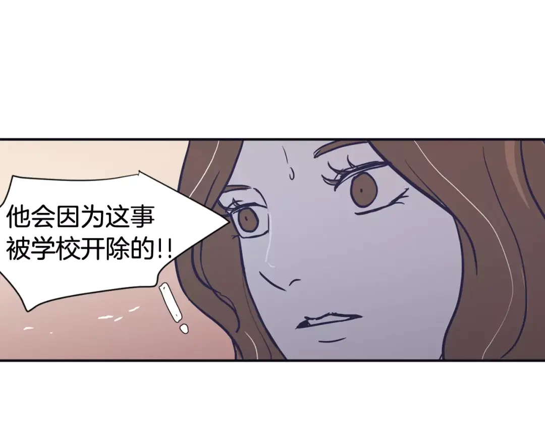 再次暧昧 第17话 一切都是因我而起 第51页