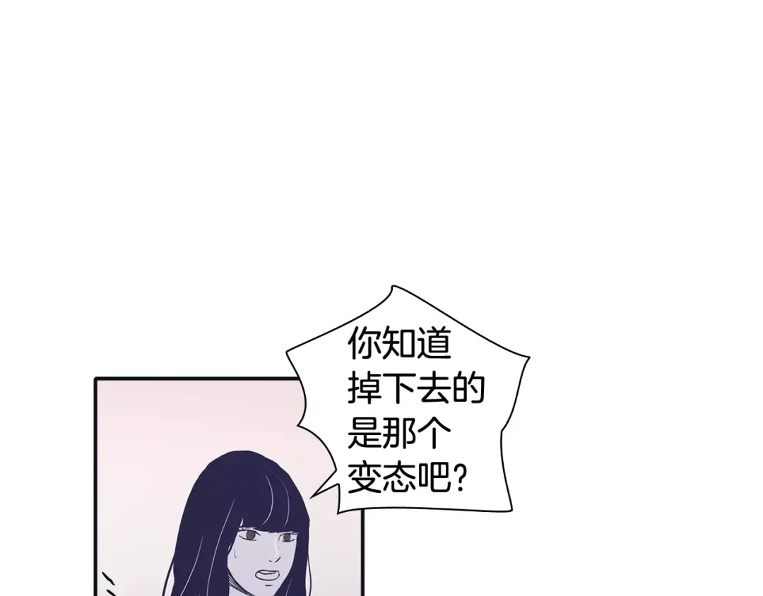 再次暧昧 第17话 一切都是因我而起 第55页