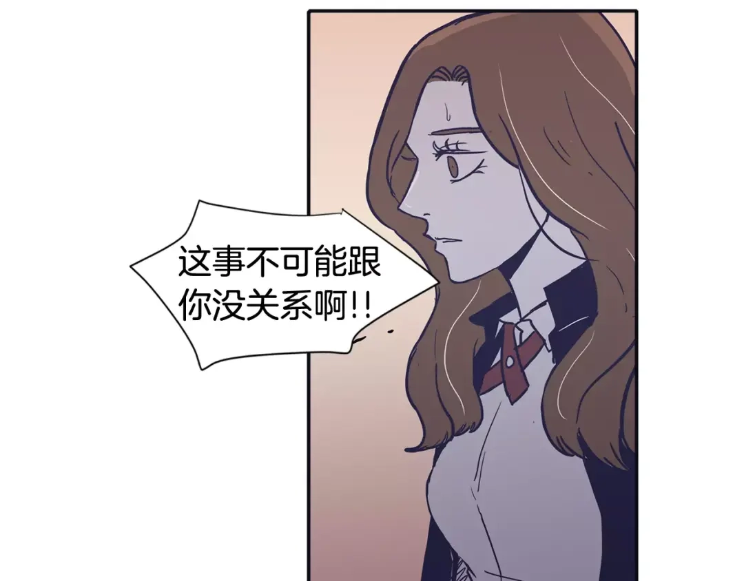 再次暧昧 第17话 一切都是因我而起 第57页