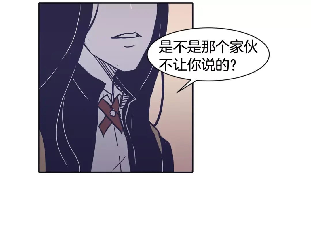 再次暧昧 第17话 一切都是因我而起 第59页