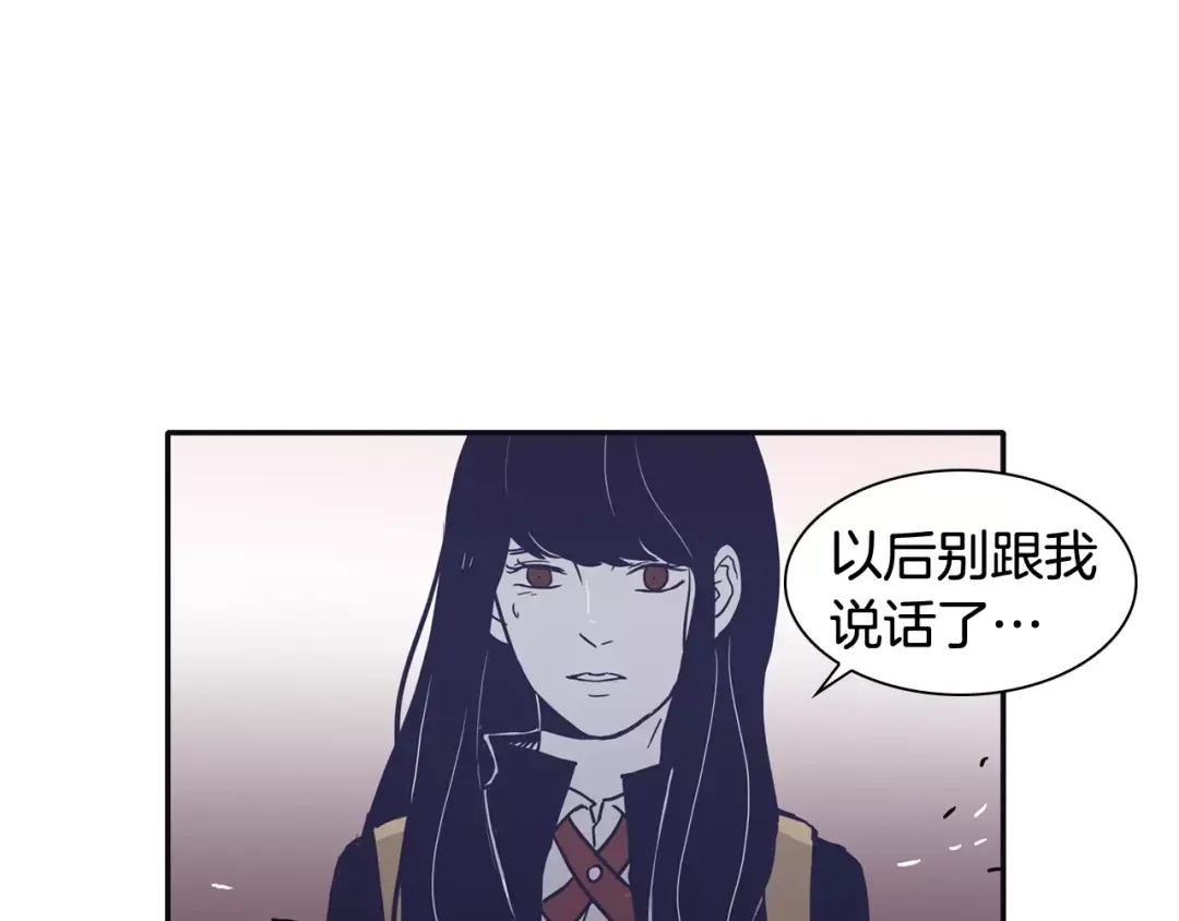 再次暧昧 第17话 一切都是因我而起 第70页