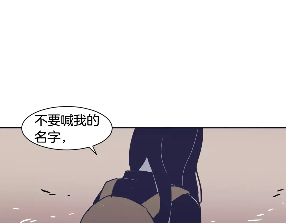 再次暧昧 第17话 一切都是因我而起 第78页