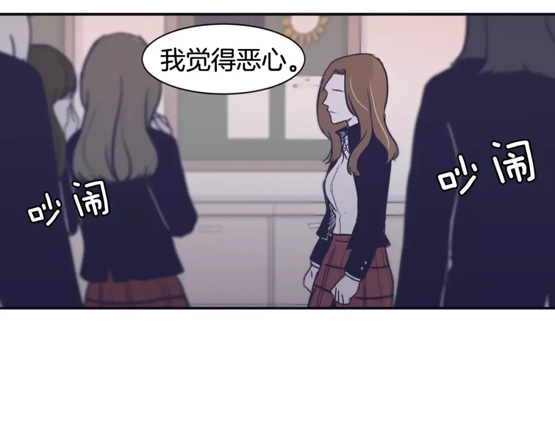 再次暧昧 第17话 一切都是因我而起 第80页