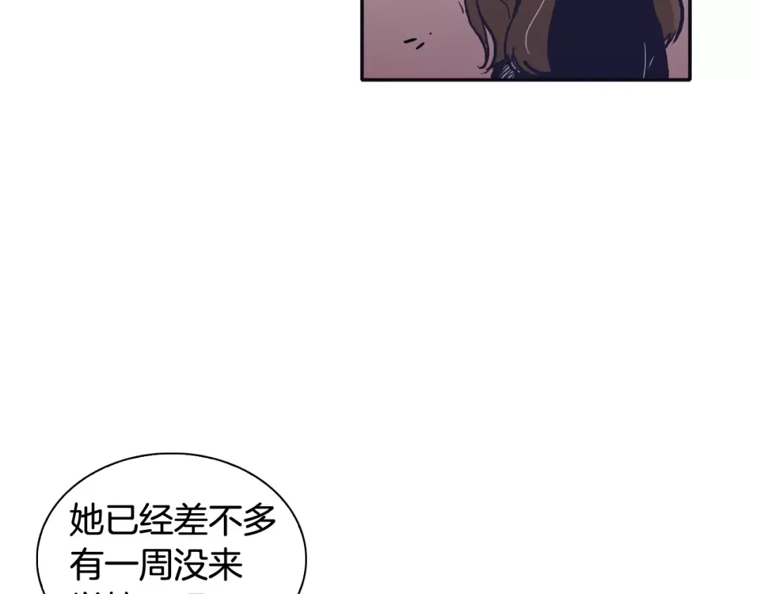 再次暧昧 第17话 一切都是因我而起 第96页