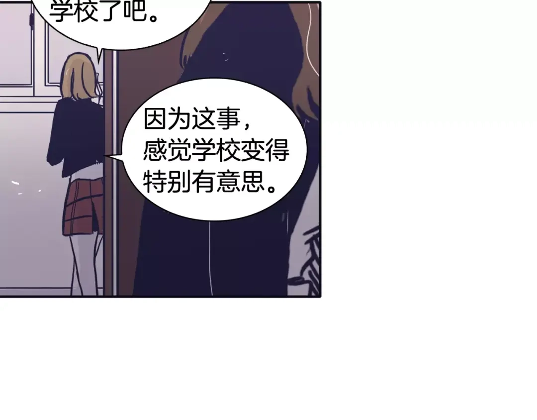 再次暧昧 第17话 一切都是因我而起 第97页