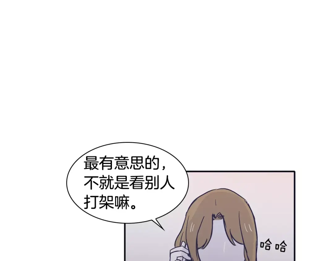 再次暧昧 第17话 一切都是因我而起 第98页