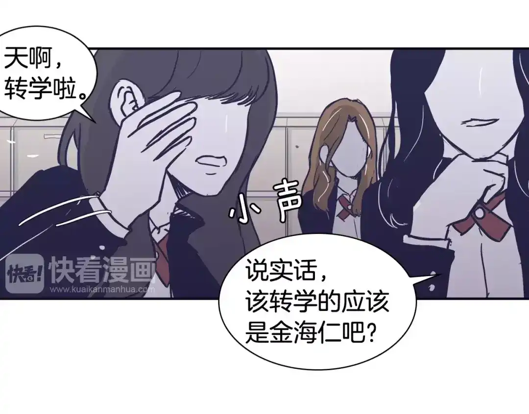 再次暧昧 第18话 都离开了 第107页