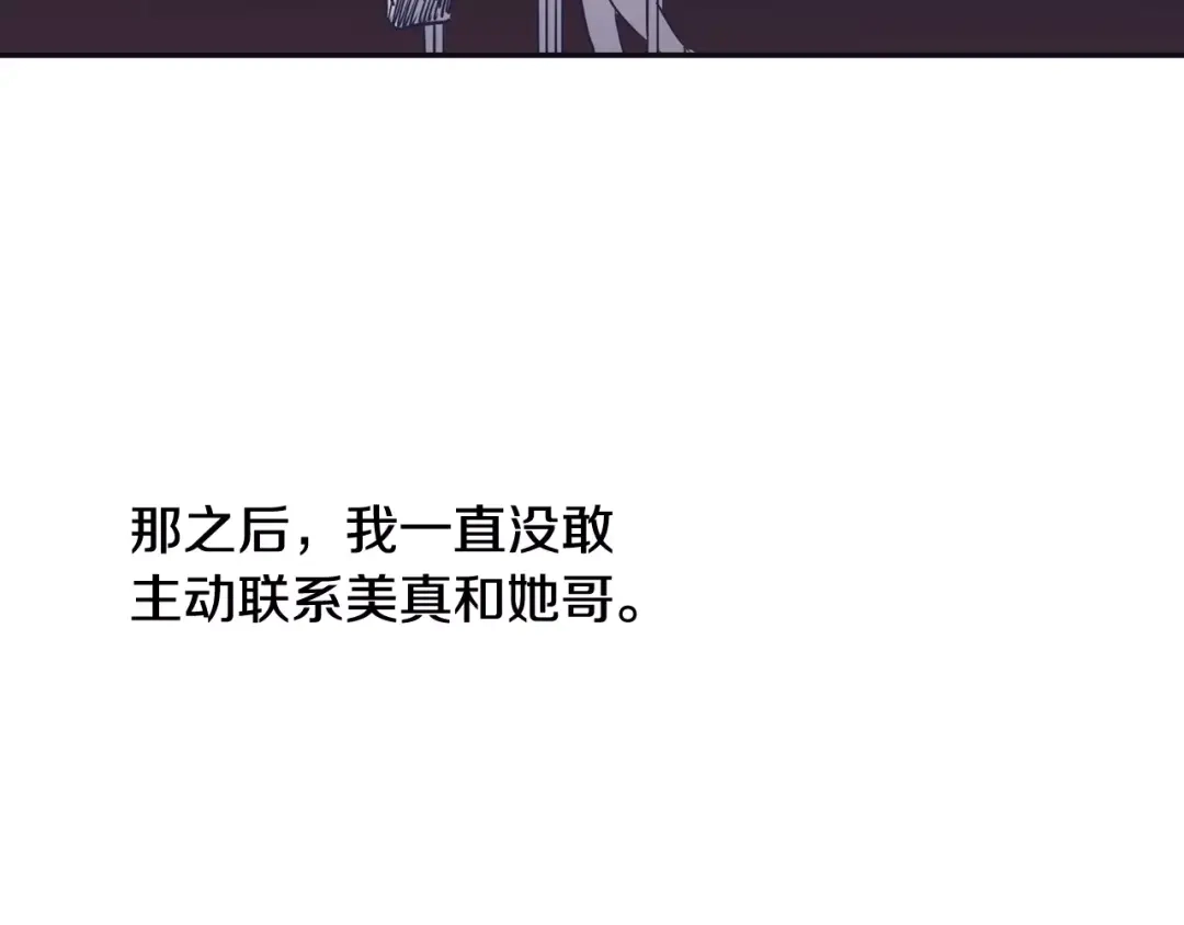 再次暧昧 第18话 都离开了 第111页