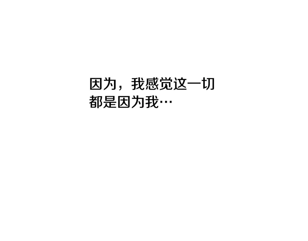 再次暧昧 第18话 都离开了 第112页