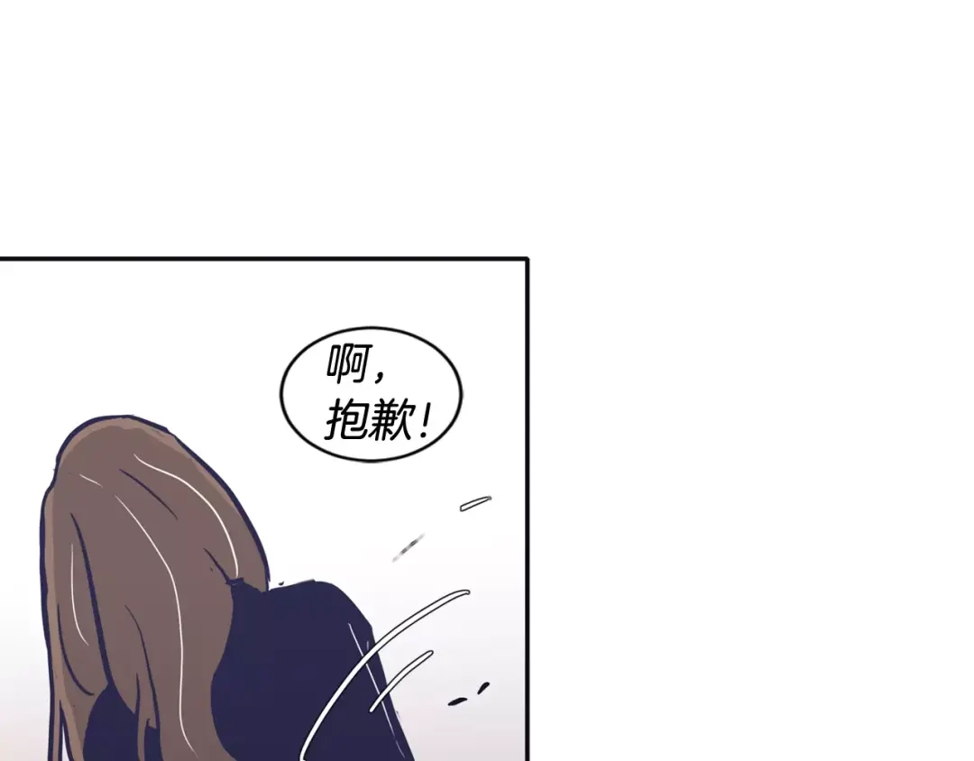 再次暧昧 第18话 都离开了 第118页